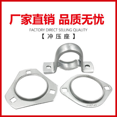 外球面轴承座 PFL201 PFL202 PFL203 PFL204 PFL205 冲压轴承座