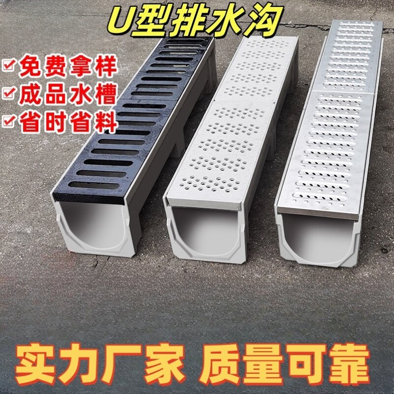 成品线性排水沟u型槽下水道排水槽盖板缝隙式HDPE不锈钢树脂塑料