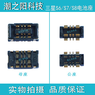 三星S6电池触片 S7 S8 NOTE5 NOTE7触点触脚 G9200 G9350电池座子