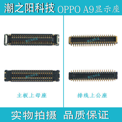OPPO A9显示内联座子 尾插座充电排线扣 A9X电池触片主板液晶座子