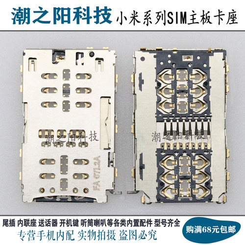 小米主板卡槽NOTE8/76A