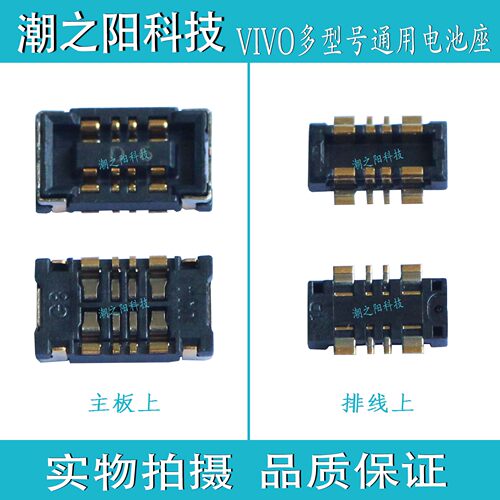 VIVO步步高Y33 Y35 Y37电池座子Y33L Y33A Y35A Y37A电源触片触脚