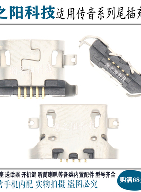 适用于Tecno传音Ke5 Spark6 go Smart 7HD尾插 X6515 USB充电接口