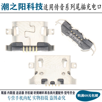 适用于Tecno传音Ke5 Spark6 go Smart 7HD尾插 X6515 USB充电接口