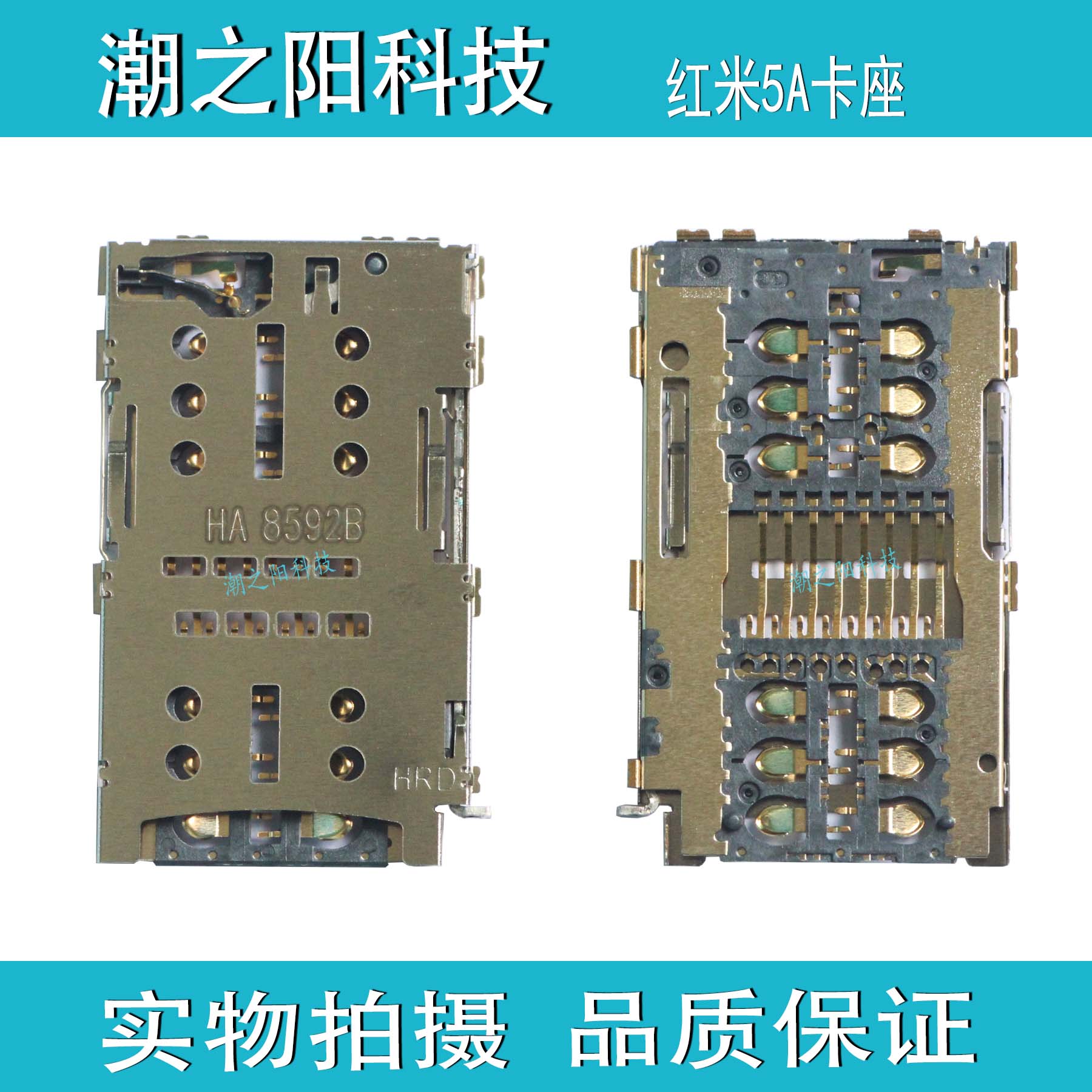 小米红米5A手机卡座 红米5A内置主板SIM卡槽 电话TF卡仓 内存卡座