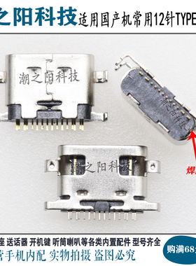 酷比魔方iplay40 30 20pro power m3 t1020平板电脑尾插USB充电口
