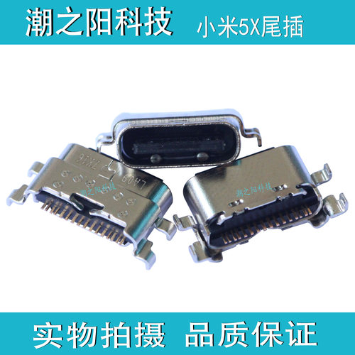 小米数据线内置电源连接器尾插