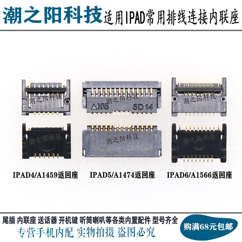 适用指纹主板开机喇叭背光座子