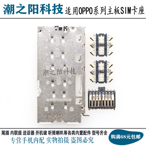适用于OPPO A55 A91 A93 A32 A52 5G版 卡座卡槽 主板SIM电话卡芯