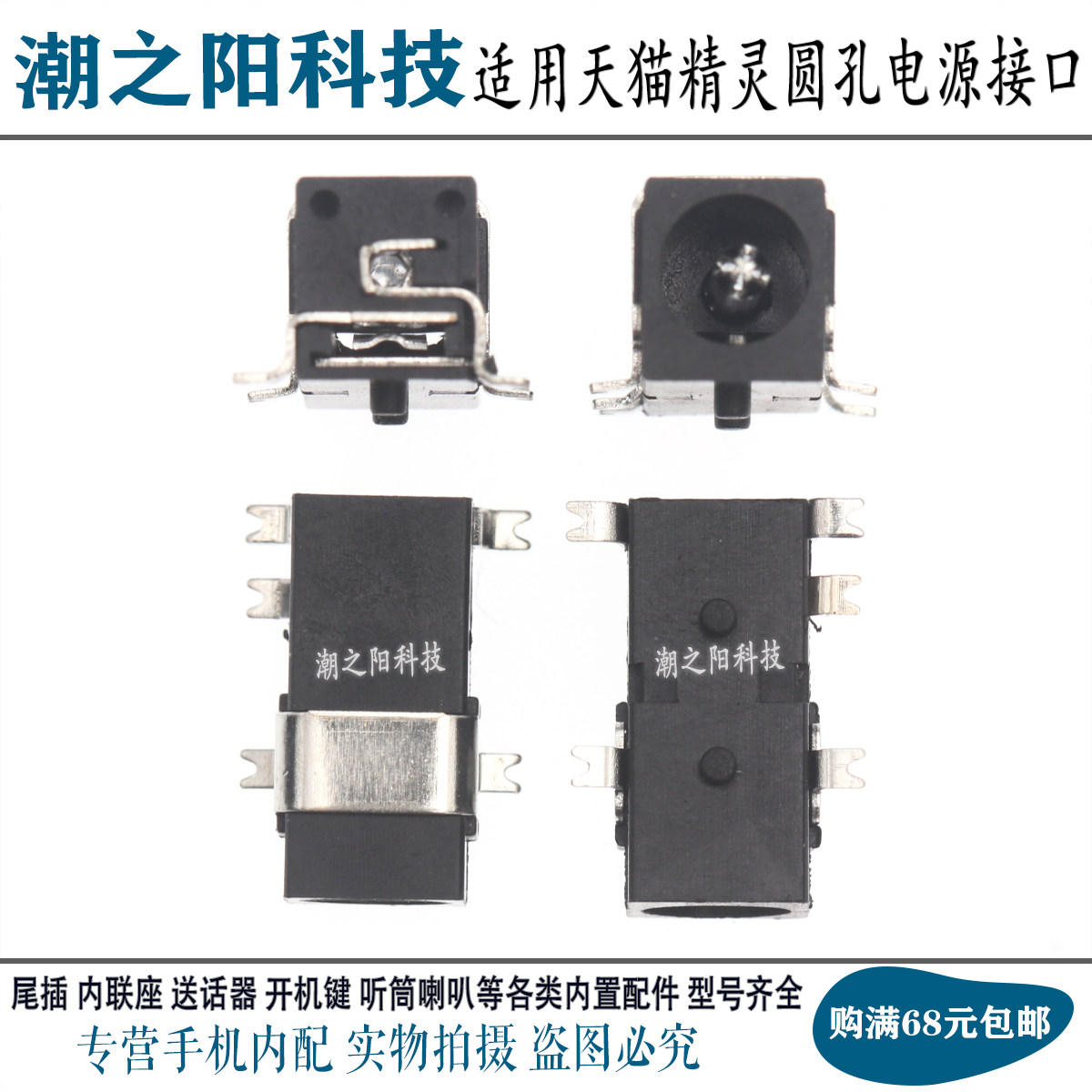 适用天猫精灵CC7方糖CCL DC12V TG-S2B Z04充电尾插 圆形电源接口