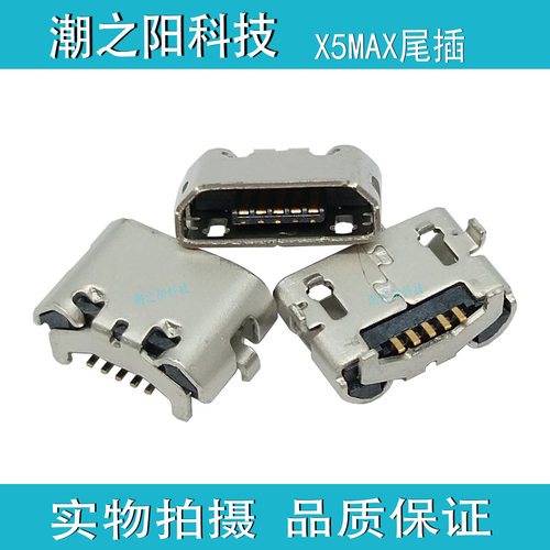 VIVO步步高X5M X5MAX尾插 X5PRO充电USB接口 X5MAX+/S X5PROD插孔