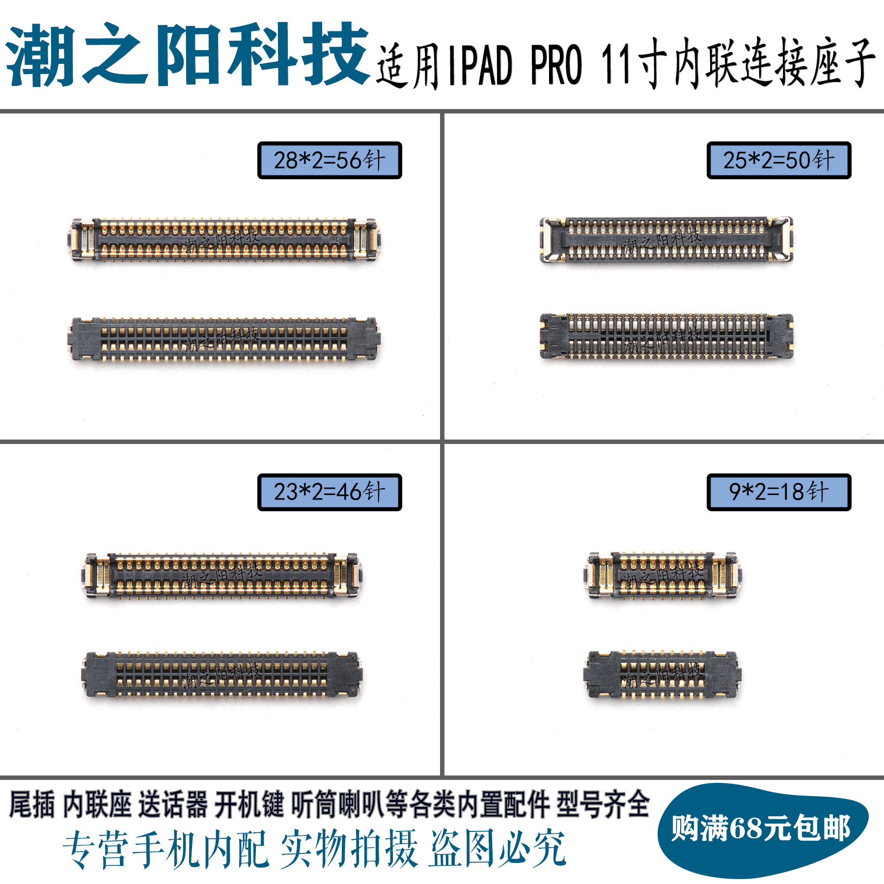 适用于A1980主板显示内联座