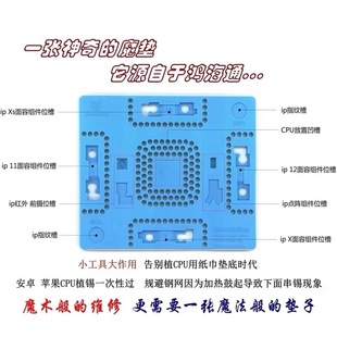 鸿海通维修高温垫11点阵排线固定垫子指纹硅胶垫多功能植锡隔热垫