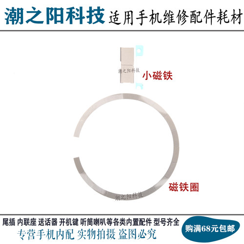 适用苹果12 Mini 13Pro 14promax 15无线充磁铁圈 后盖内置磁铁环
