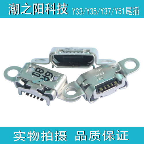 vivousb接口电源