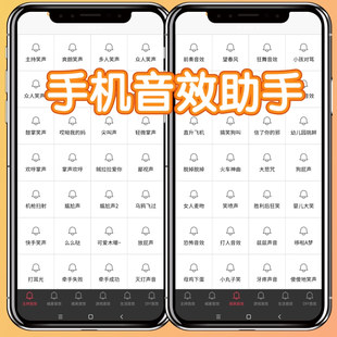 小忆网络主播直播笑声软件/主持人音效助手/效果器哈哈掌声手机版