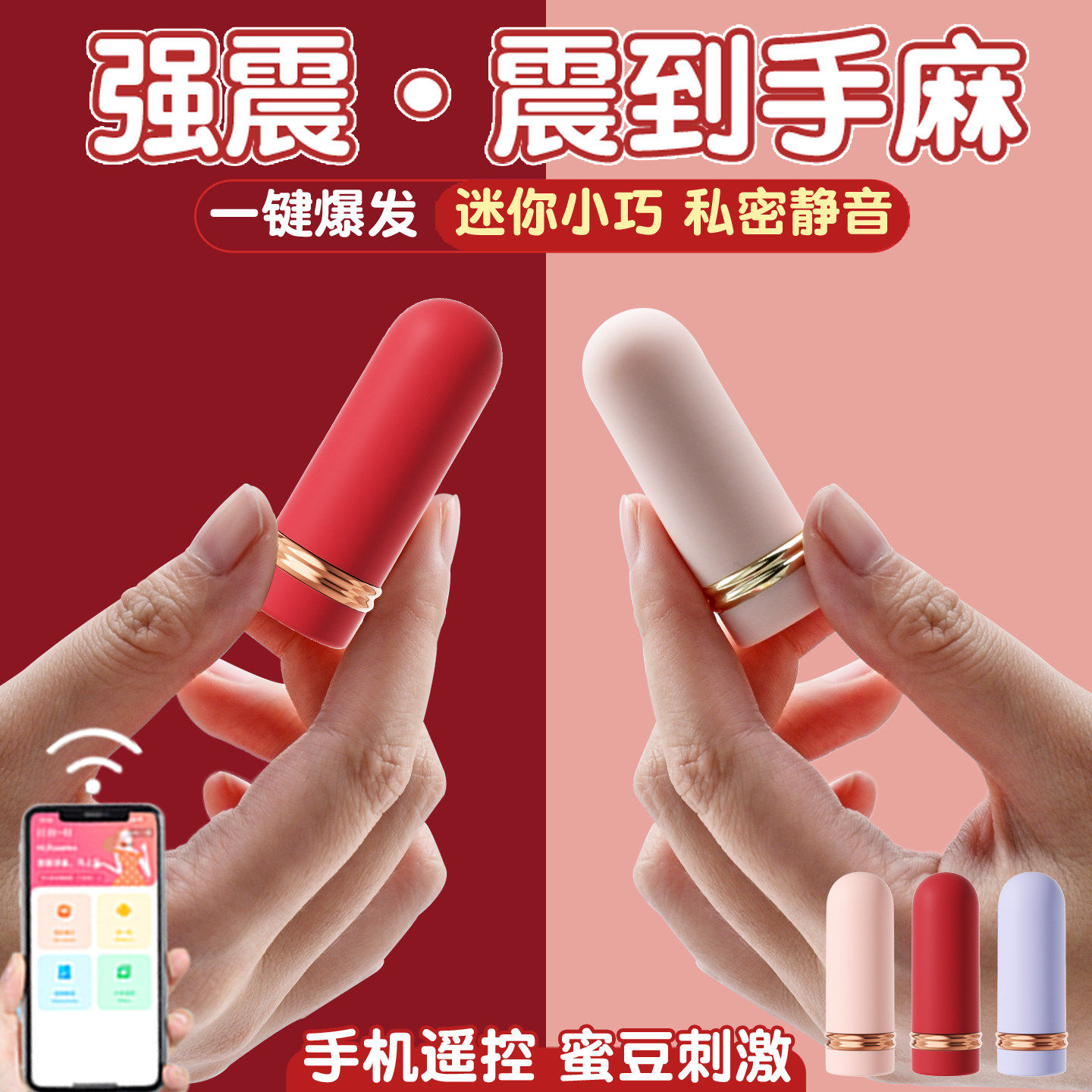 跳蛋情趣远程异地手机遥控女性生理解压外出穿戴强震静音成人玩具