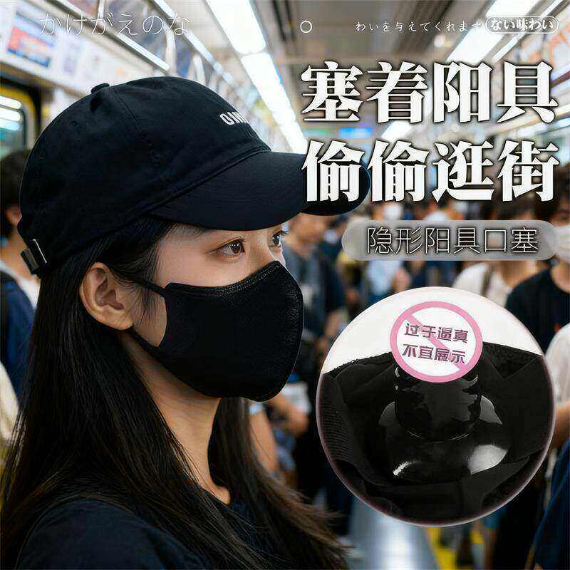 sm情趣道具口塞口球口罩大尺度夫妻共用品重口味床上女用助爱玩具