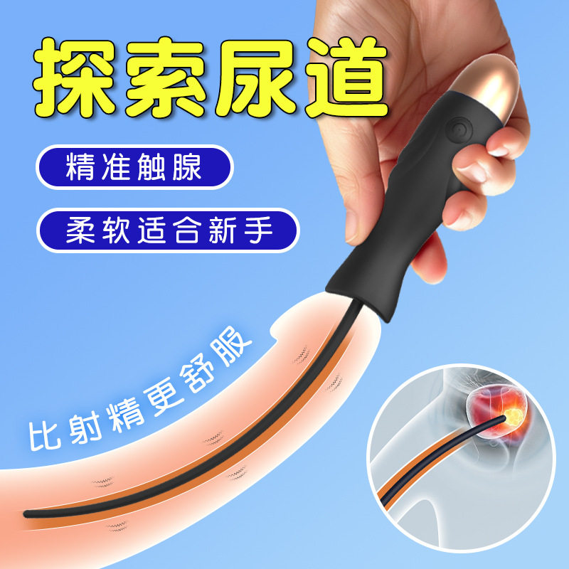 新手强震马眼棒男用刺激尿道按摩器阴茎扩张棒sm调教男奴高潮神器
