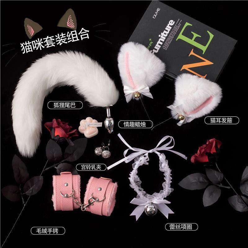 sm情趣女用品地狱级大尺度玩具调教女友套装手铐乳夹狐狸尾巴肛塞