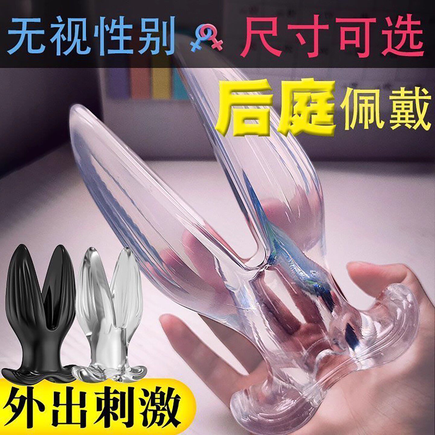 sm地狱级玩具重口味拳交异形肛塞菊花自慰器后庭扩肛门器男用gay