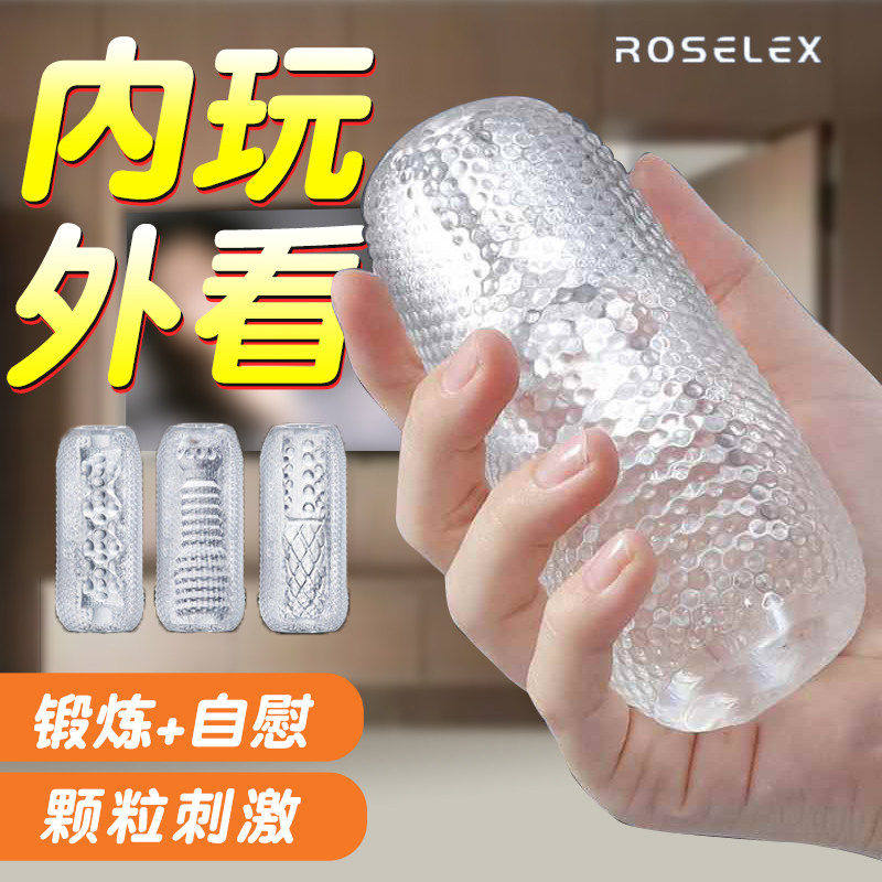 贯通式飞机杯男用阴茎锻炼器紧致仿真阴道脱敏训练自慰器成人玩具