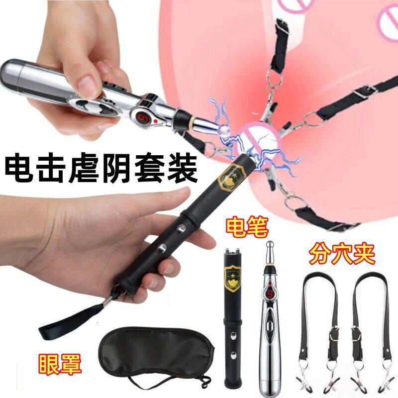 sm调情趣女用品地狱级大尺度玩具重口味电击笔阴唇夹床上助爱工具