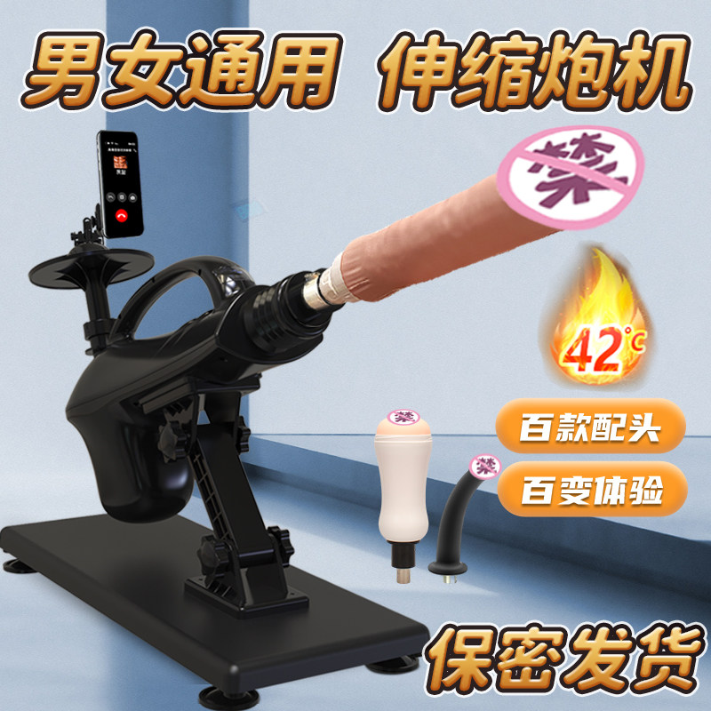 冲击全自动伸缩炮机女用自慰器高速打桩後庭私处高潮按摩震动玩具