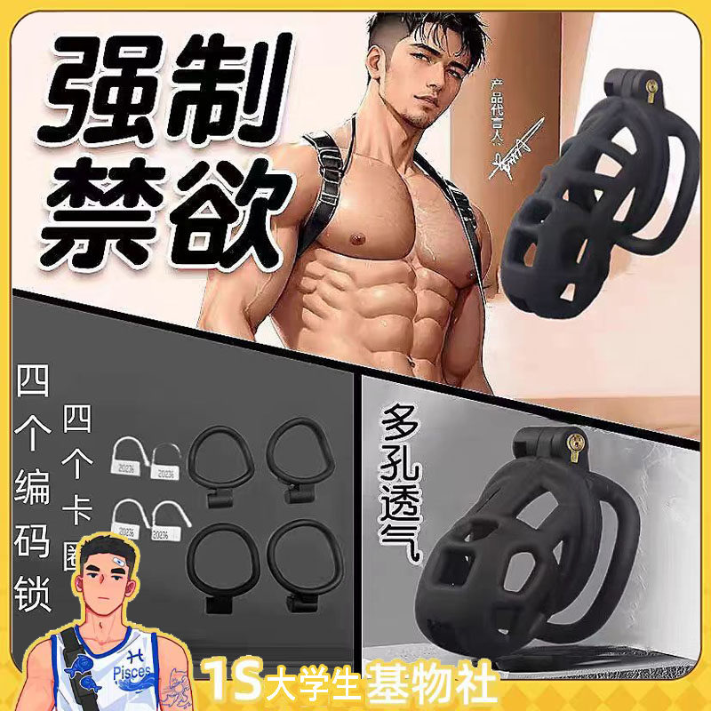 贞操锁伪娘男同志gay用品强制禁欲戒撸锁sm调教下体阴茎鸟笼控制