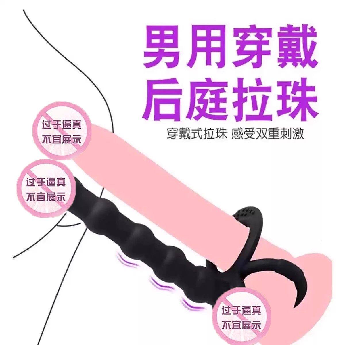 成人玩具男女共用自慰器束精套锁精环后庭肛塞按摩器夫妻床上助爱