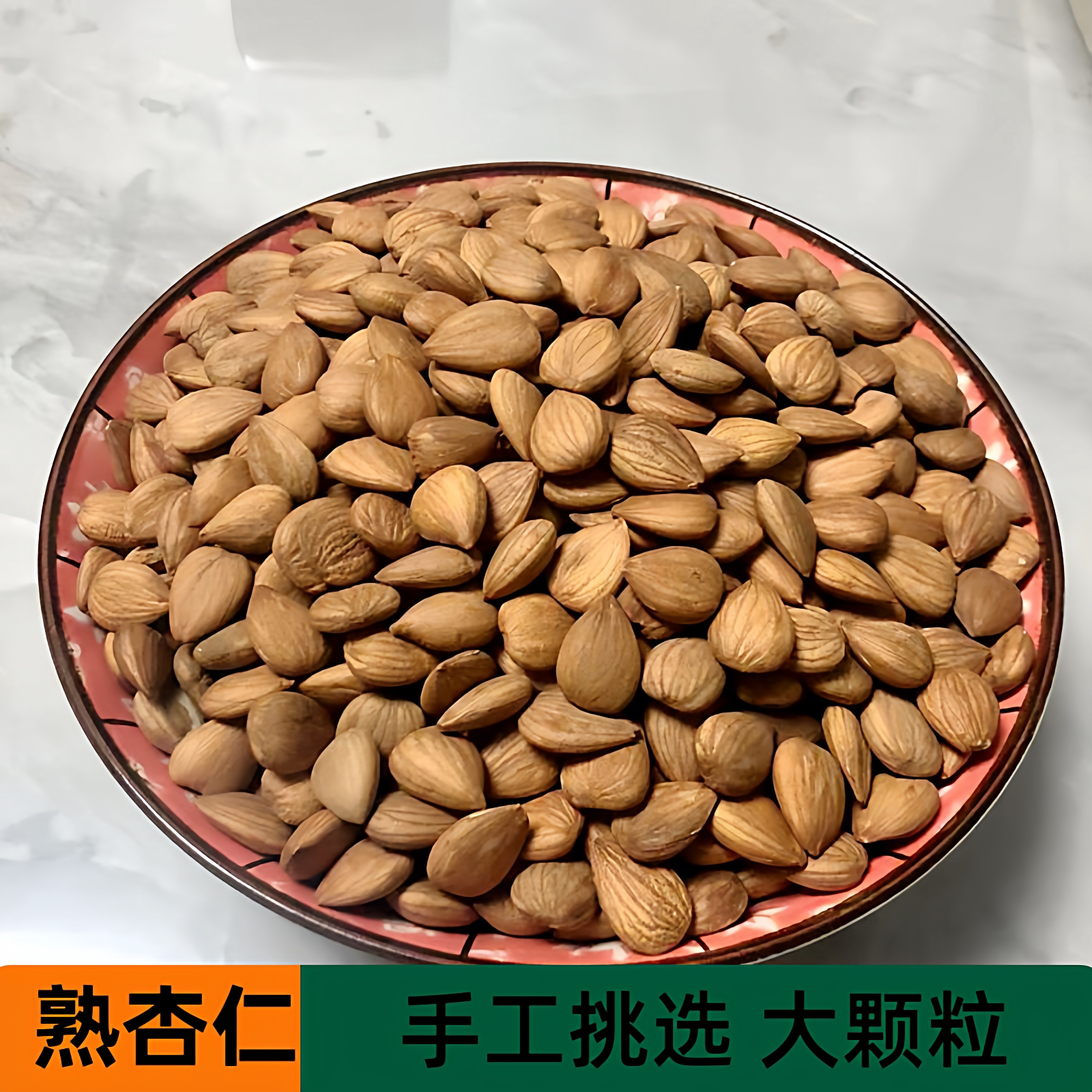 杏仁大颗粒干炒产地直发