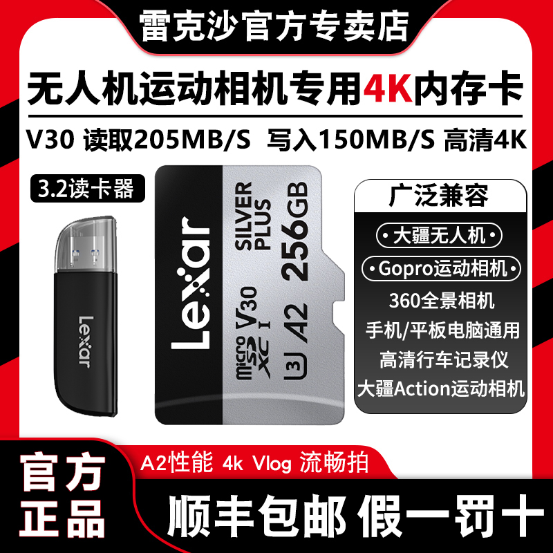 顺丰lexar雷克沙128G内存卡1tb高速tf卡512g大疆p