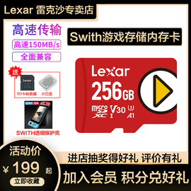 Lexar雷克沙NS任天堂SwitchTF儲存卡1TB高速Play手機A256G內存卡PS4游戲大容量存儲卡三星華為擴容512G閃存卡圖片