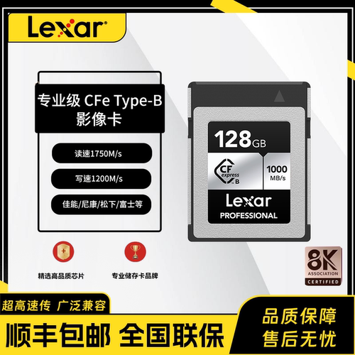 cfe存储卡内存卡雷克沙