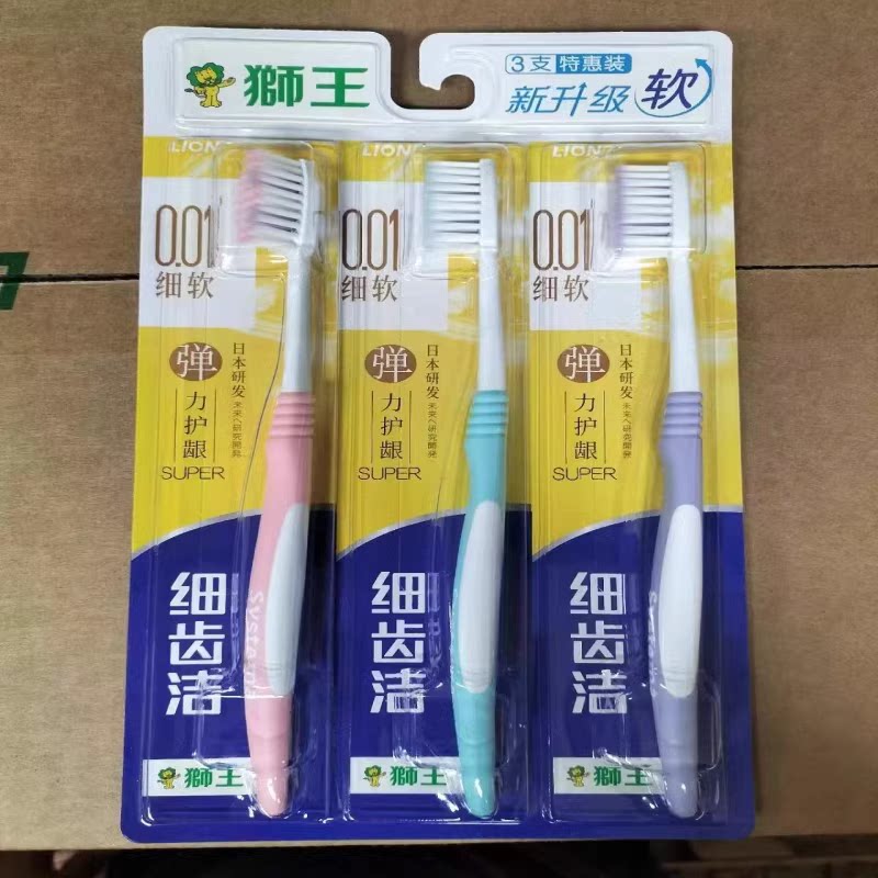 LION狮王细齿洁弹力护龈牙刷3支装 超细毛软毛 牙周护理牙龈清洁