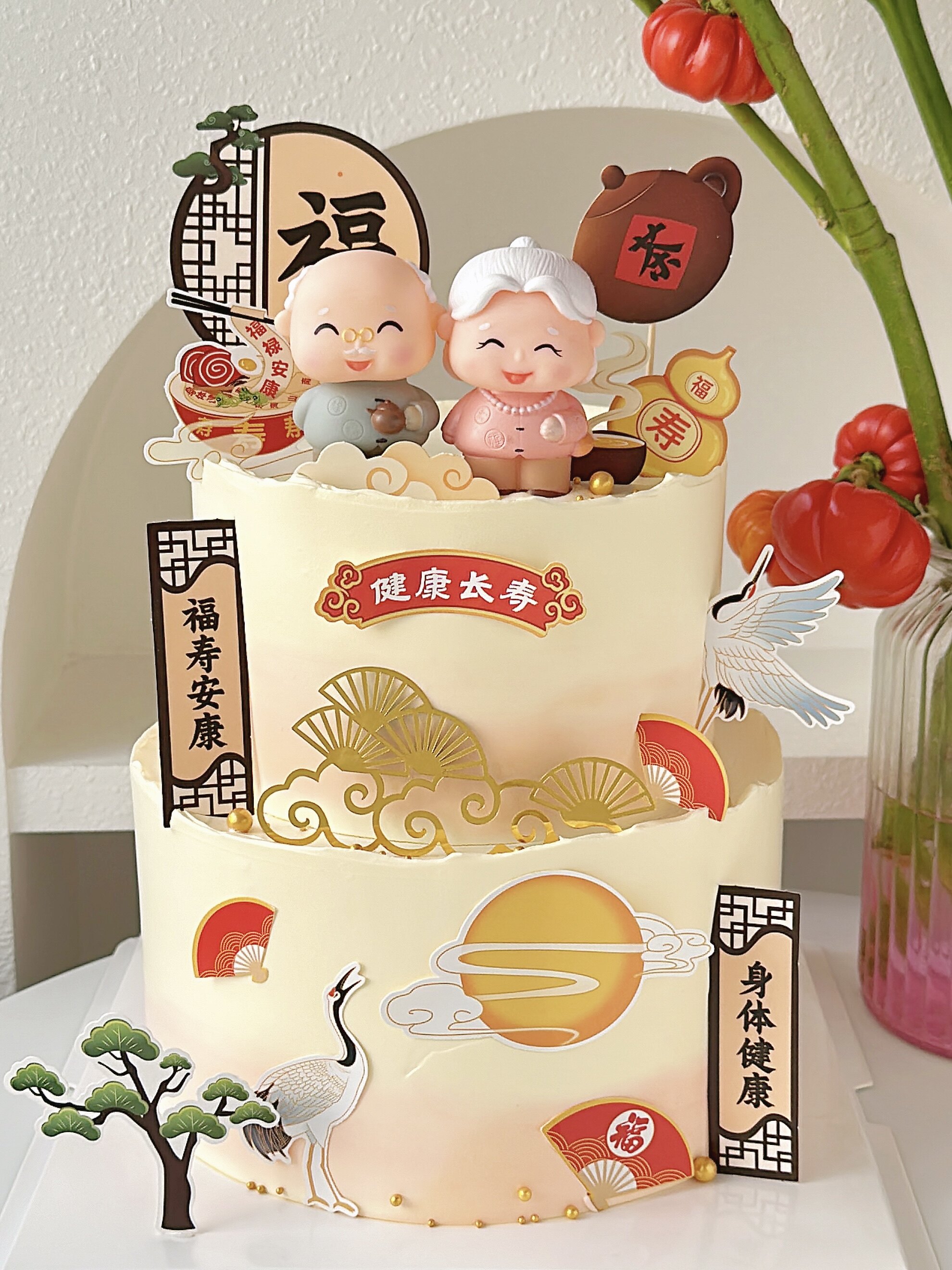 网红爷爷奶奶祝寿蛋糕装饰祥云仙鹤屏风插牌健康长寿茶壶对联插件