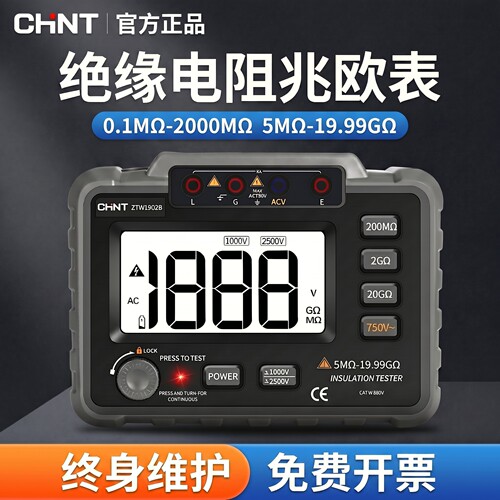 正泰绝缘电阻测试仪1000V