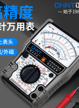 正泰指针万用表MF78高精度智能防烧机械指针式表电容表内磁MF47型