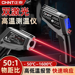 正泰高温红外线测温仪高精度工业用水温油温冶炼空调测温枪双激光