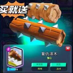 促销网红皇室战争周复仇滚木毛绒玩偶游戏玩具公仔抱枕摆件