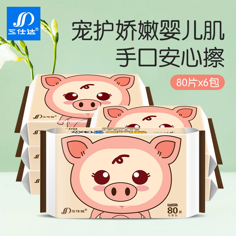 三仕达婴儿柔湿巾80抽新生幼儿童宝宝手口清洁湿纸巾大尺寸无添加