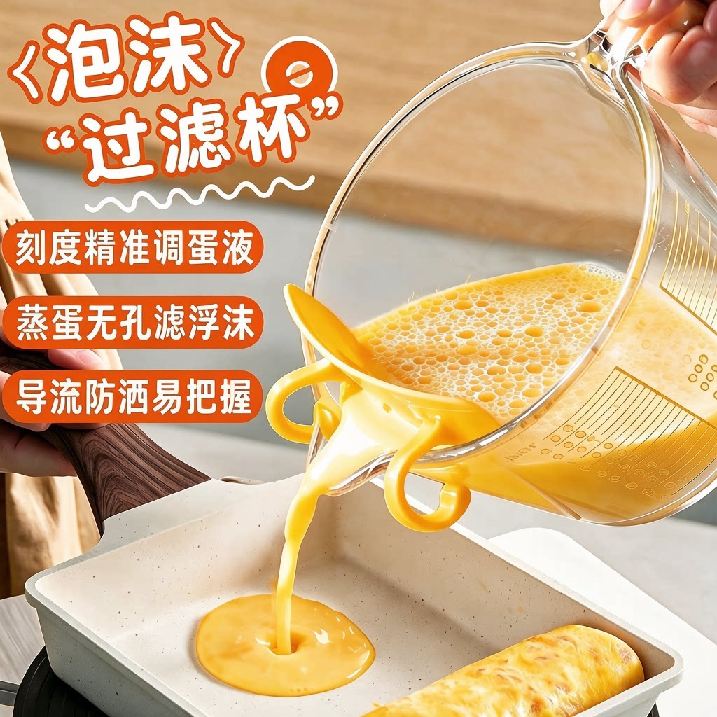 量杯带刻度玻璃打蛋杯家用过滤计量杯带把手厨房烘焙牛奶杯燕麦碗