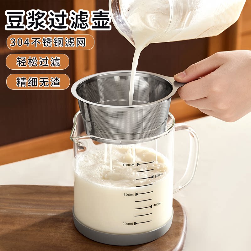 豆浆过滤网神器耐高温厨房超细网筛家用中药果汁滤渣杯玻璃油渣壶