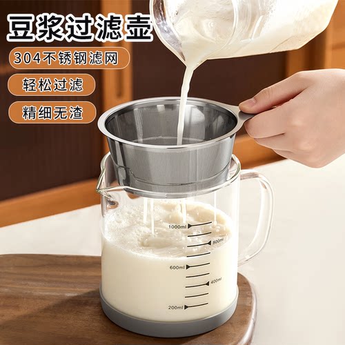 豆浆过滤壶304不锈钢超细网筛