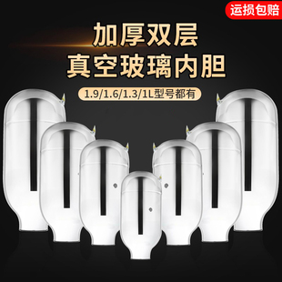 保温壶玻璃内胆开水瓶胆热水瓶小口径1L1.6L1.9L咖啡壶家用暖瓶胆