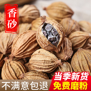 香砂仁500g克 沙仁川砂卤肉香料调料包卤肉炖肉 川砂仁香料大全