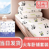 旅行一次性床单被罩枕套被套三件套四件套火车卧铺酒店软硬卧浴巾