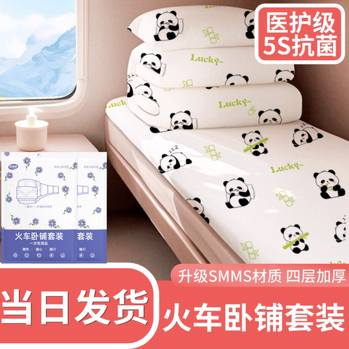 旅行酒店火车卧铺一次性用冠迪森