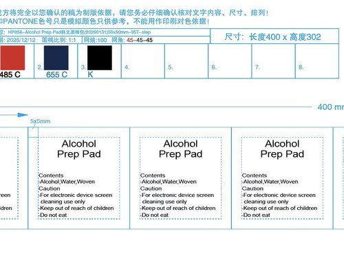酒精包贴膜工具包来图定制