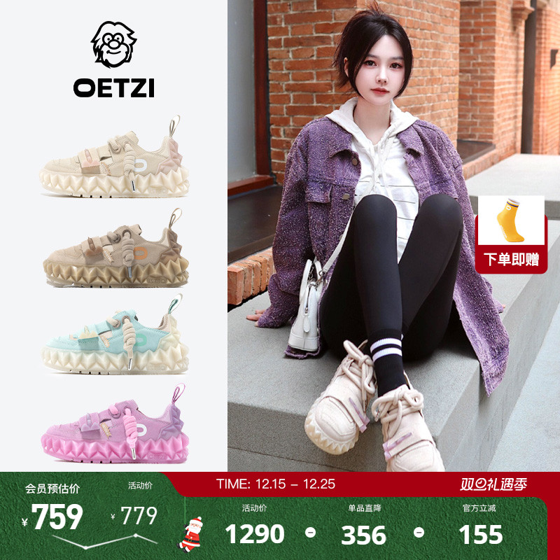 OETZI冰山果冻蔓延面包鞋